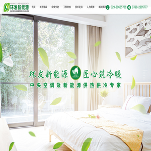 陕西环发新能源