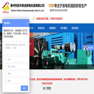 江苏沃尔沃发电机组,康明斯柴油发电机组