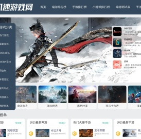 爪速游戏网