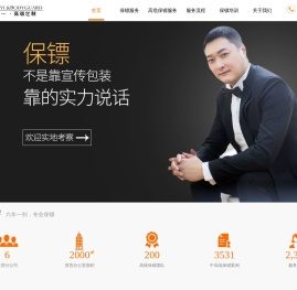 深圳保镖公司