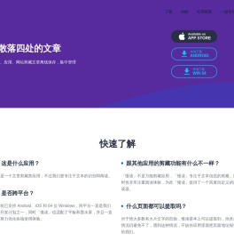 慢读APP