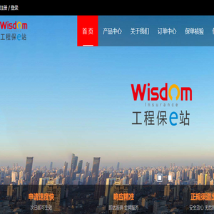 工程保e站