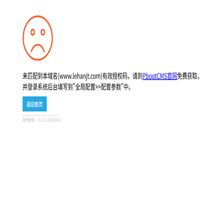 乐涵国际有限公司