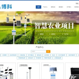 农业气象站