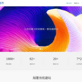 PBootCMS网站模板超市