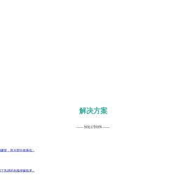 武汉盛科达科技有限公司