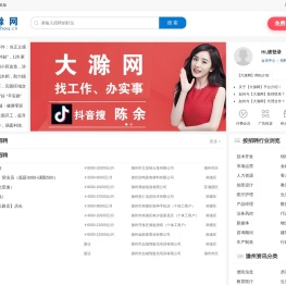 滁州相亲网