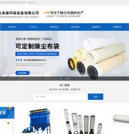 除尘布袋,P84除尘布袋,PTFE除尘布袋