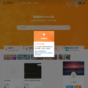 吾爱技术网