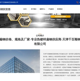 热镀锌扁钢价格