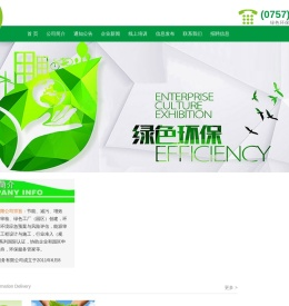 广东工信科技服务有限公司