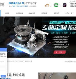 昆山信义鼎自动化设备有限公司