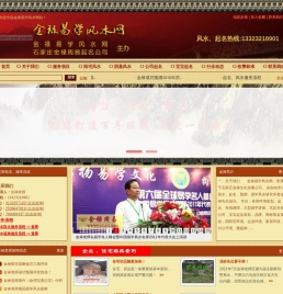 石家庄风水大师,风水先生,看风水