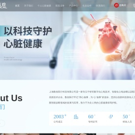 上海数创医疗科技有限公司