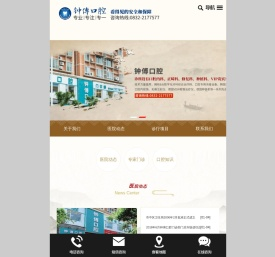 内江市中区钟傅口腔诊所（个体工商户）