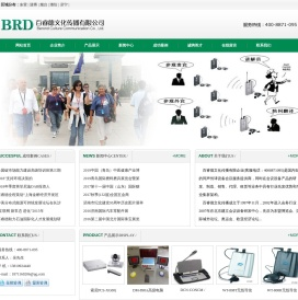 济南百睿德会展