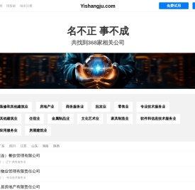 宜尚居有限公司