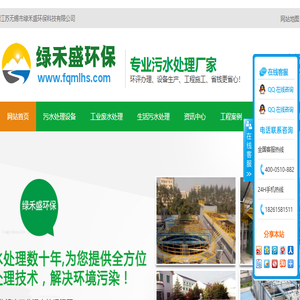 污水处理,工业污水处理,化工废水处理工程,成套设备价格