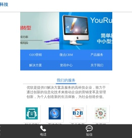 东莞市优软信息科技有限公司