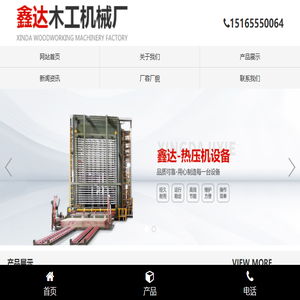 鑫达预压机,临沂热压机厂家,临沂铺板机,临沂单板烘干机
