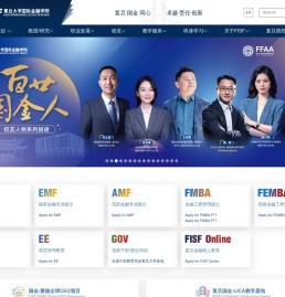 复旦大学国际金融学院(FISF)｜最懂中国金融的国际化商学院