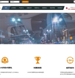 世杰铭车