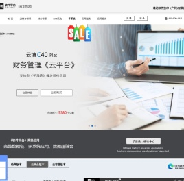 云境软件平台
