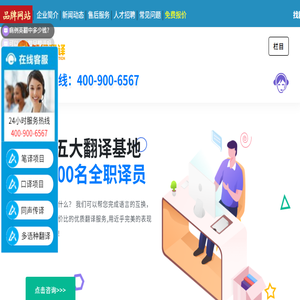 知行翻译