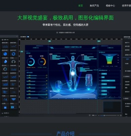 情天数据可视化