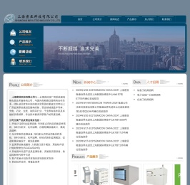 精密仪器商
