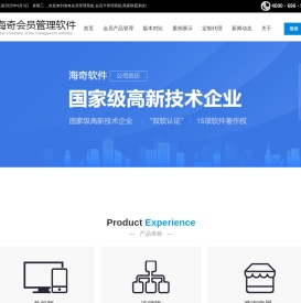 会员管理系统