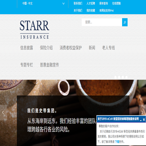 全球保险与投资