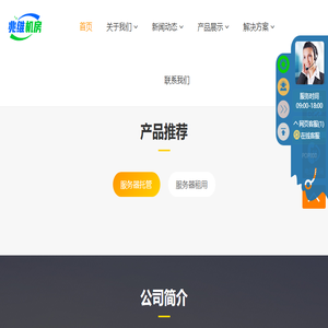 北京兆维机房北京服务器托管