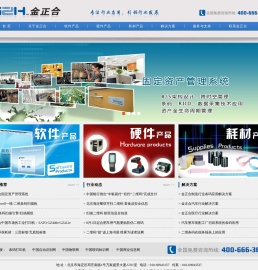 金正合