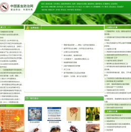 中国害虫防治网