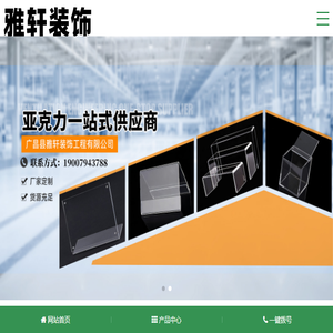广昌县雅轩装饰工程有限公司