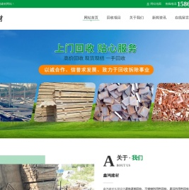 镇江废铁废铜回收电话