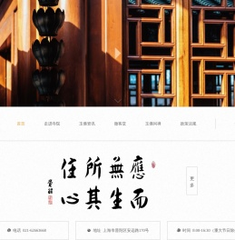 上海玉佛禅寺