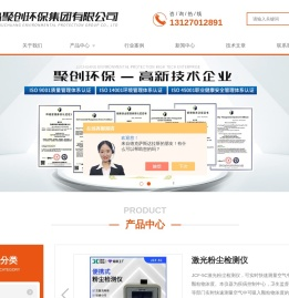 在线恶臭监测系统