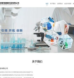 天津普恒康泰科技有限公司