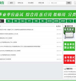 翠鸟教育科技有限公司