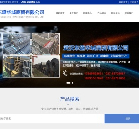 武汉东盛华城商贸有限公司