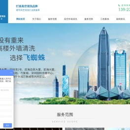 深圳市飞蜘蛛环境产业有限公司