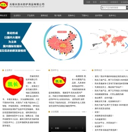 无锡长凯长防护用品有限公司