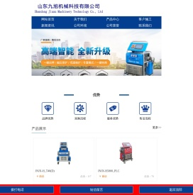 【九旭机械】聚氨酯喷涂机