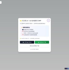 全球光污染地图