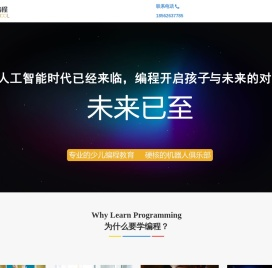 少儿编程领导品牌