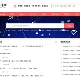 考试试题