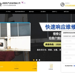 口罩机,片冰机,咖啡机及中央空调维修服务公司