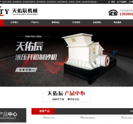 破碎机